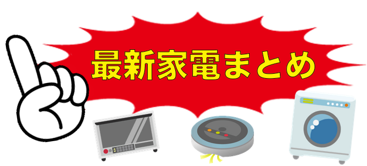 生活の質を上げる便利グッズ